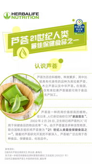 体管课芦荟 21世纪人类最佳保健食品之一的奥秘